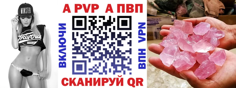 Купить закладки  Кологрив  Alpha PVP Crystall 