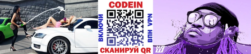 Купить закладки Кологрив Кодеин Purple Drank