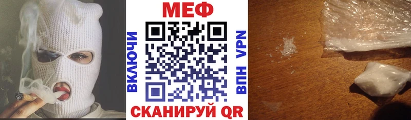 МЯУ-МЯУ кристаллы  Купить где  Кологрив 