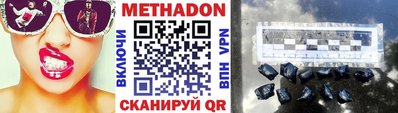 Метадон кристалл  Купить где  Кологрив 